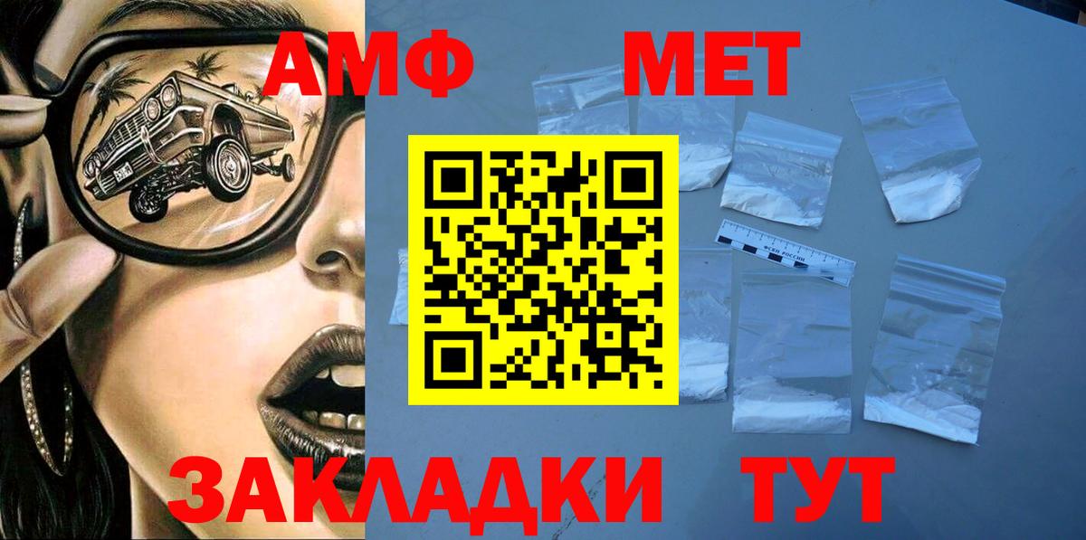 Amphetamine VHQ  Вход с VPN  Муром 