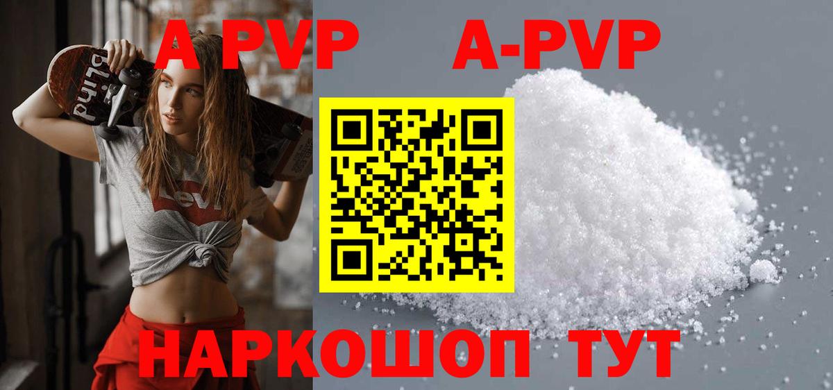 купить наркоту  A-PVP СК  Вход с VPN  Муром  Alfa_PVP VHQ  A PVP Crystall 