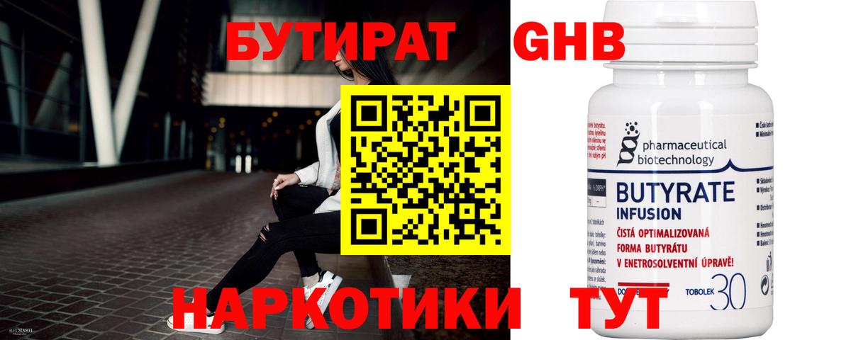 БУТИРАТ оксана Муром
