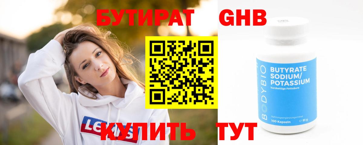 Муром  БУТИРАТ BDO  Вход с VPN 