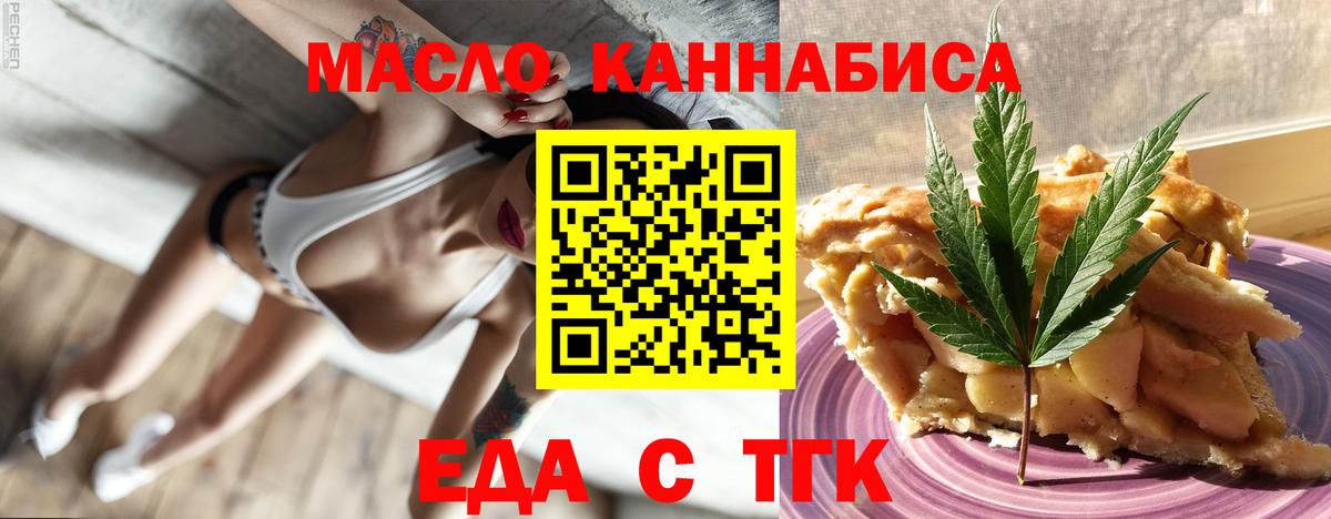 Печенье с ТГК конопля Муром