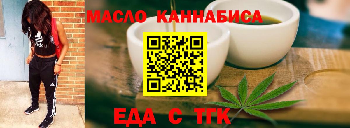 Canna-Cookies конопля  Вход с VPN  Муром 