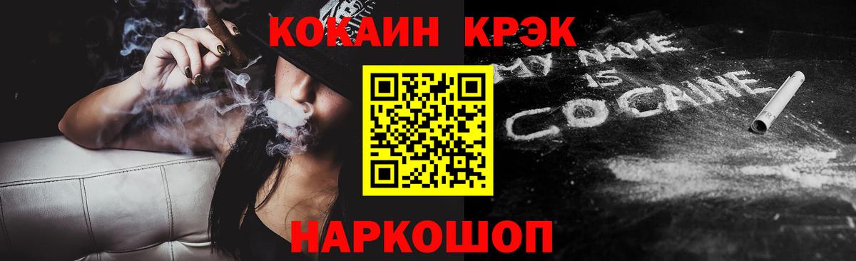 КОКАИН Эквадор  Вход с VPN  Кокаин Боливия  Cocaine  Муром 