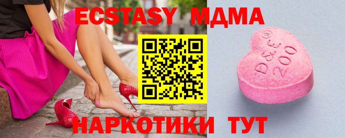 Муром  Экстази  Вход с VPN  Экстази диски 