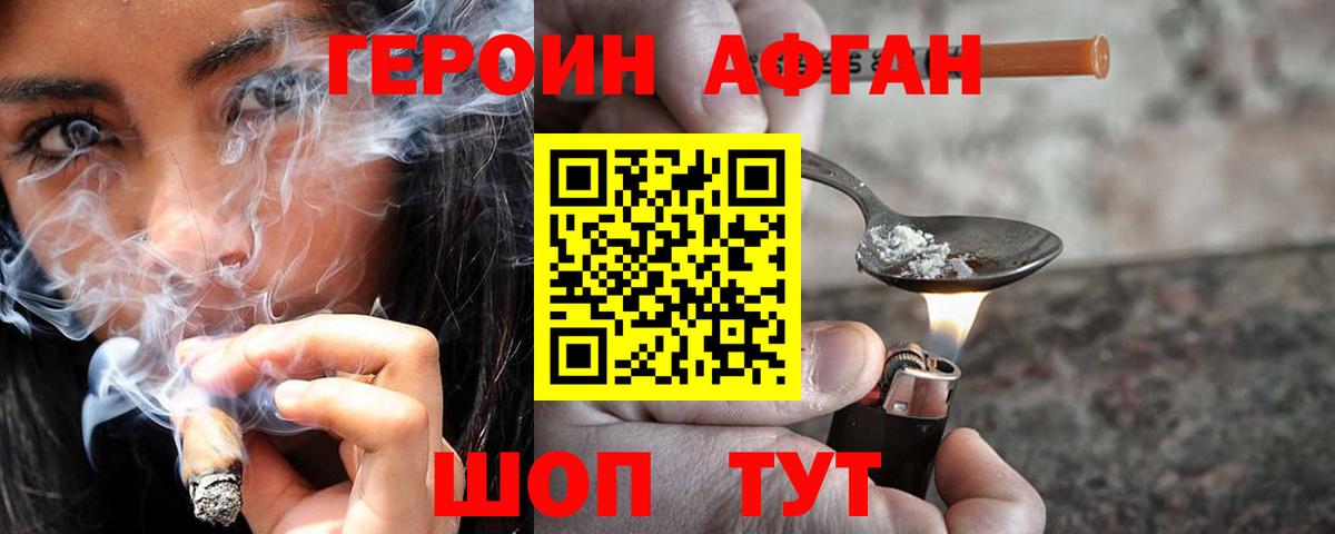 Героин  Вход с VPN  Муром  ГЕРОИН Heroin 