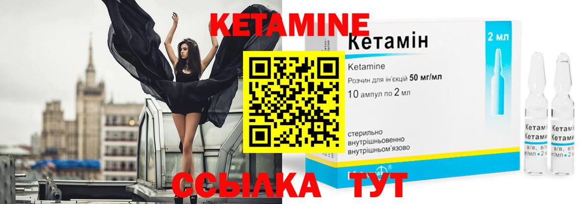 Кетамин ketamine  Кетамин VHQ  Вход с VPN  Муром 