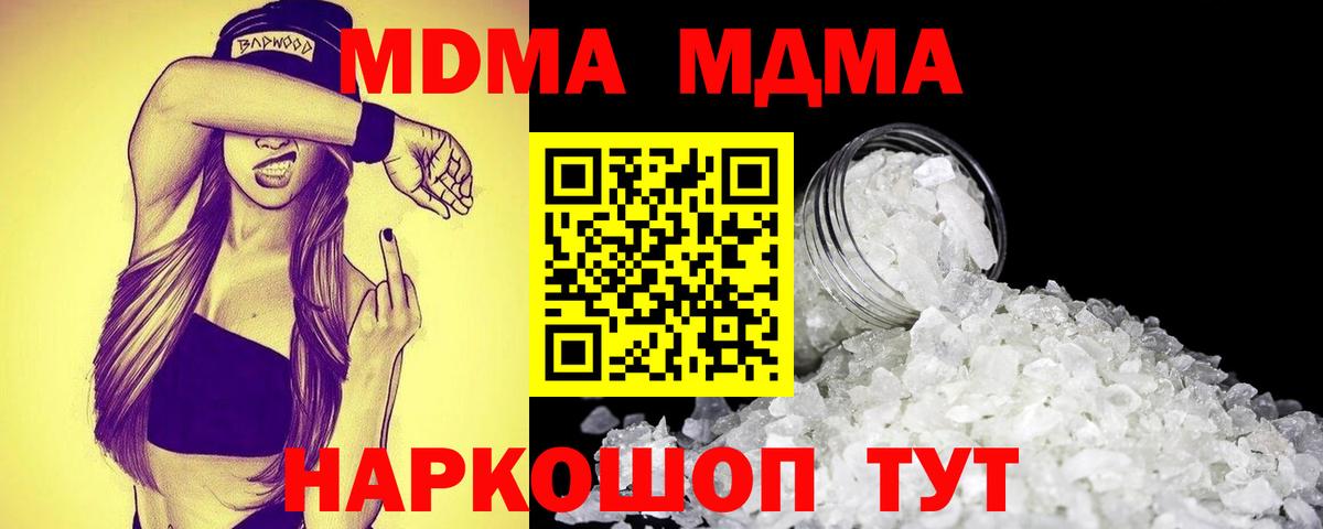 Муром  MDMA Molly  Вход с VPN  MDMA Molly 