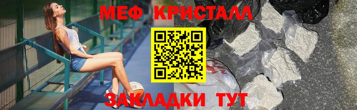 Меф мяу мяу кристаллы Муром