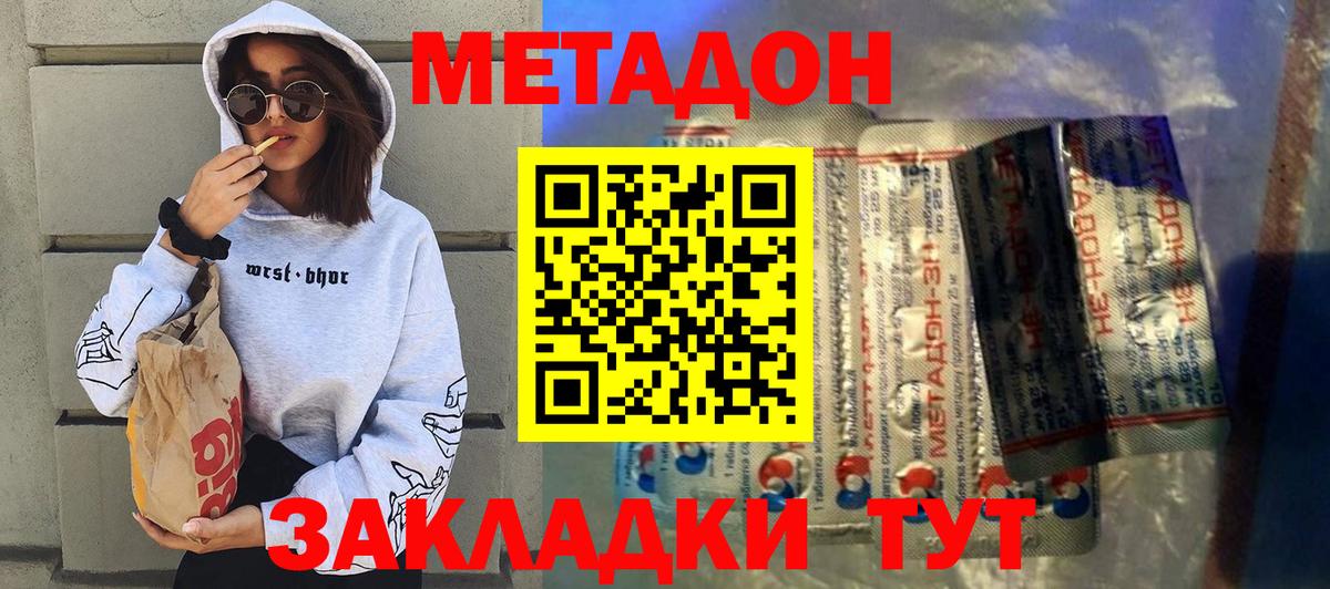 Муром  МЕТАДОН мёд  МЕТАДОН белоснежный  Вход с VPN 