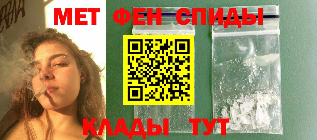 МЕТАМФЕТАМИН Methamphetamine Муром