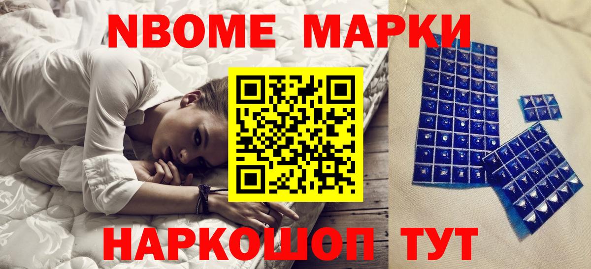 Муром  Наркотические марки 1,8мг  Вход с VPN 