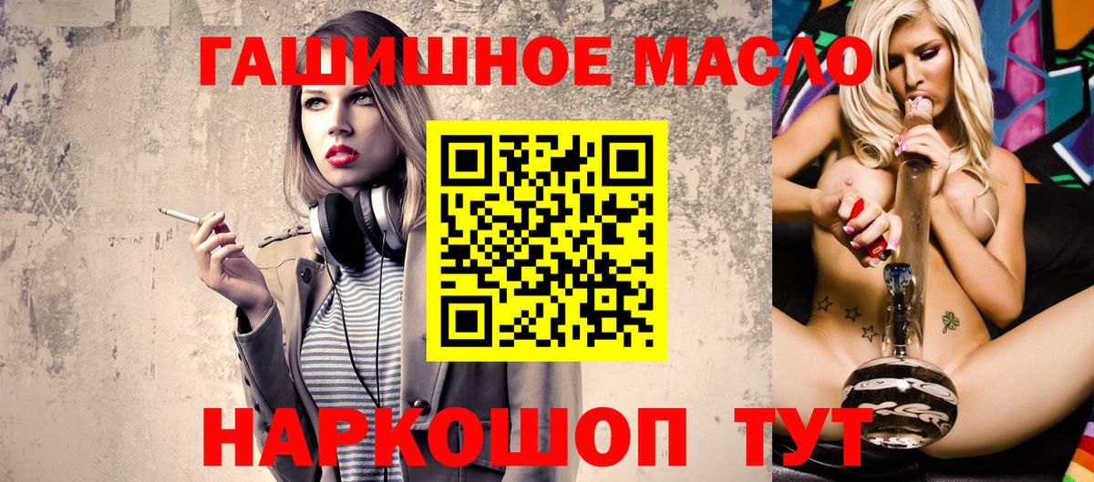 Муром  наркошоп  ТГК вейп с тгк  Вход с VPN  ТГК Wax 