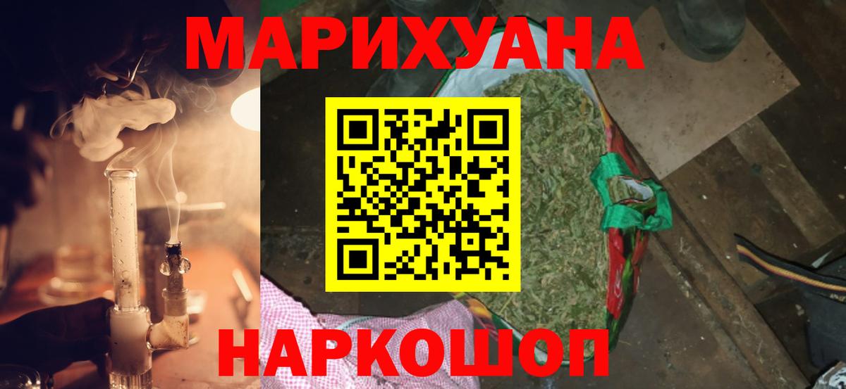 Бошки Шишки планчик  Шишки марихуана VHQ  Вход с VPN  Муром  Каннабис Ganja 